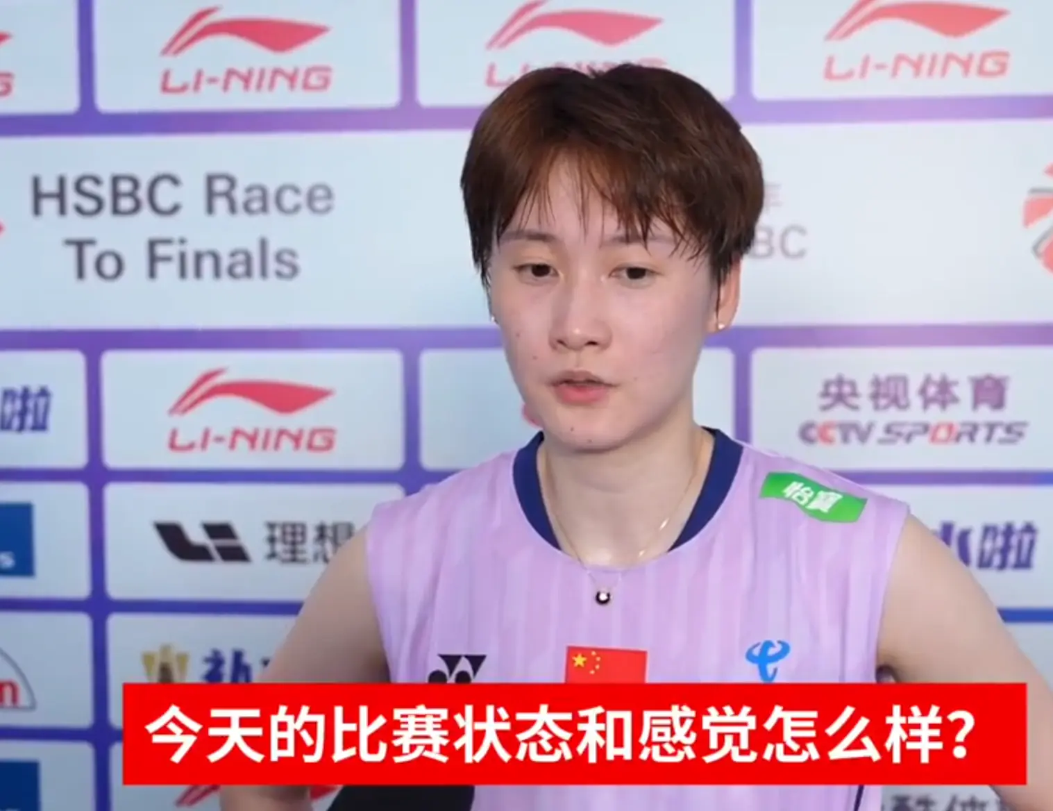 msn, 陈雨菲晋级