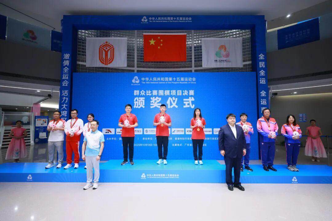 十五运会群众比赛围棋项目第二比赛日,广东选手创佳绩两获亚军